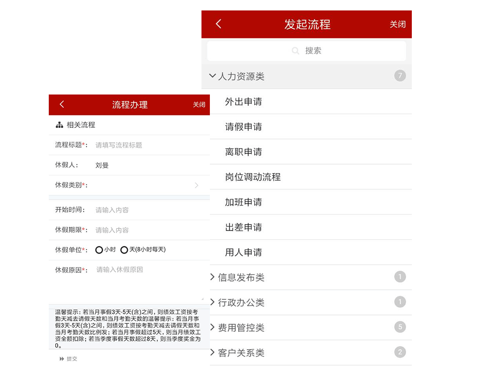 移動辦公随時(shí)随性
